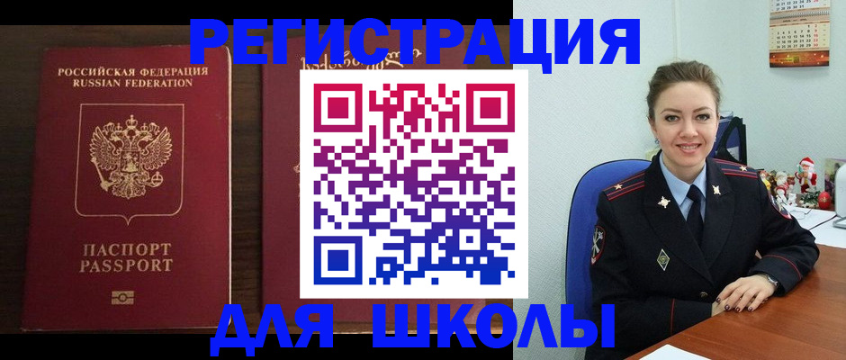 прописка для кредита в Стрежевом